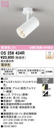 OS256434R