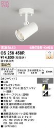 OS256458R