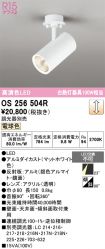 OS256504R