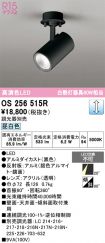 OS256515R
