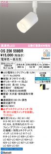 OS256559BR