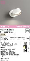 OS256573LDR