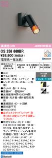 OS256660BR