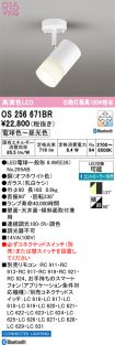 OS256671BR