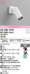 OS256727R