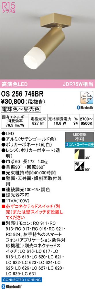 OS256746BR