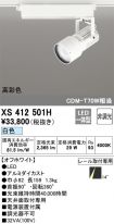 XS412501H
