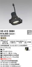XS413308H