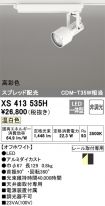 XS413535H