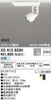 XS413633H