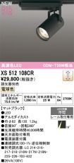 XS512108CR