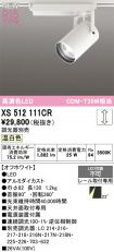 XS512111CR