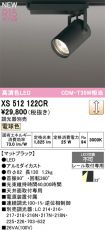 XS512122CR