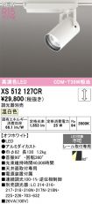 XS512127CR