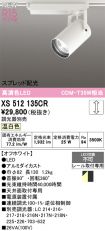 XS512135CR