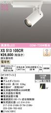 XS513105CR