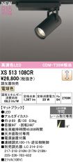 XS513108CR