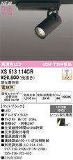XS513114CR