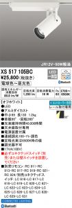 XS517105BC