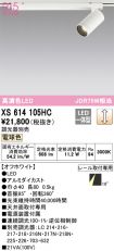 XS614105HC