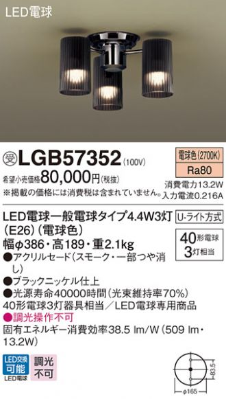 LGB57352