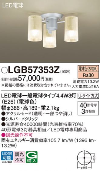 LGB57353Z