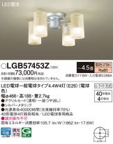やまねこねこ様　再購入用　パナソニック　照明　LED シャンデリア やまねこねこ様 再購入用 パナソニック 照明 LED シャンデリア