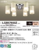 Panasonic(パナソニック) シャンデリア 照明器具・換気扇他、電設資材