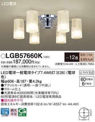 LGB57660K