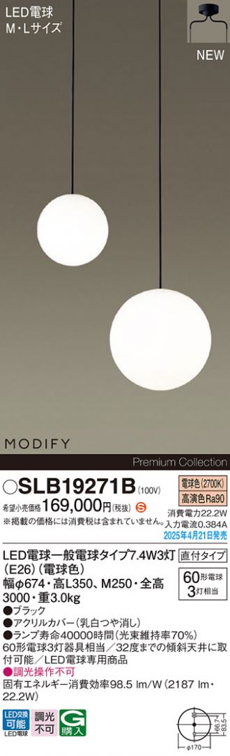 SLB19271B