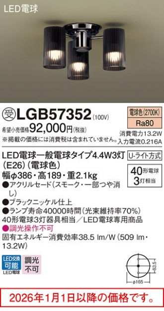 LGB57352