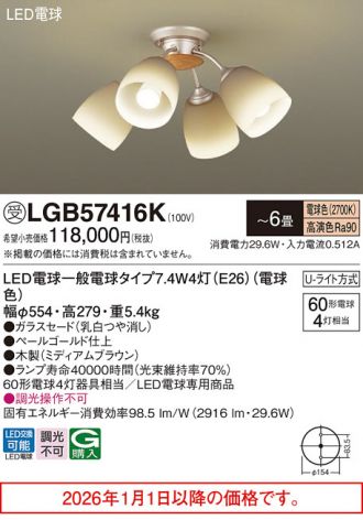 LGB57416K