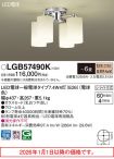 LGB57490K