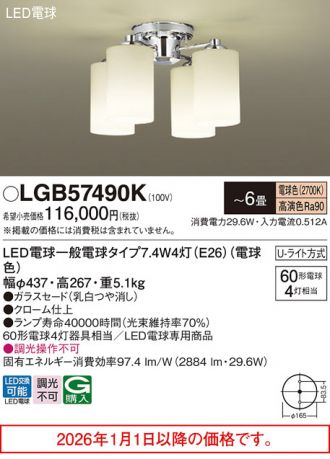 LGB57490K