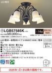 LGB57585K
