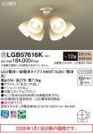 LGB57616K
