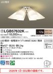 LGB57632K