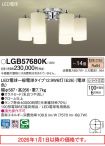 LGB57680K