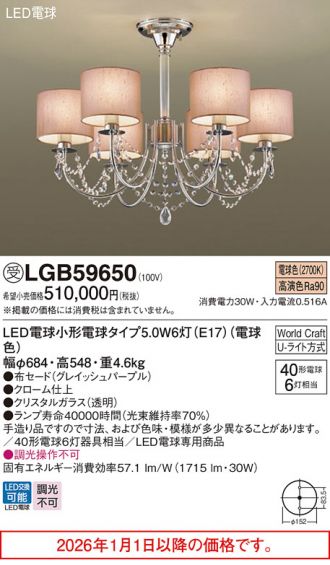 LGB59650