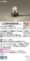 LGW45934A
