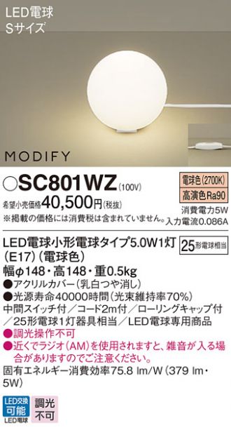 SC801WZ