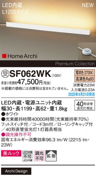 SF062WK