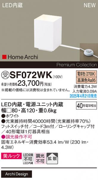 SF072WK