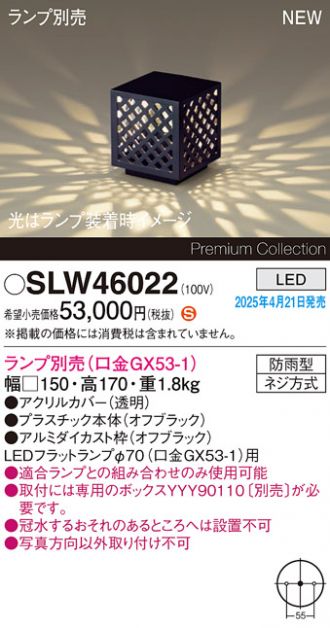 SLW46022