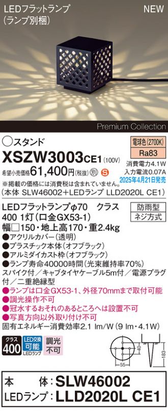 XSZW3003CE1