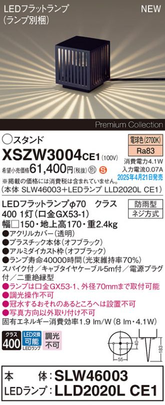 XSZW3004CE1