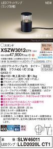 XSZW3012CT1