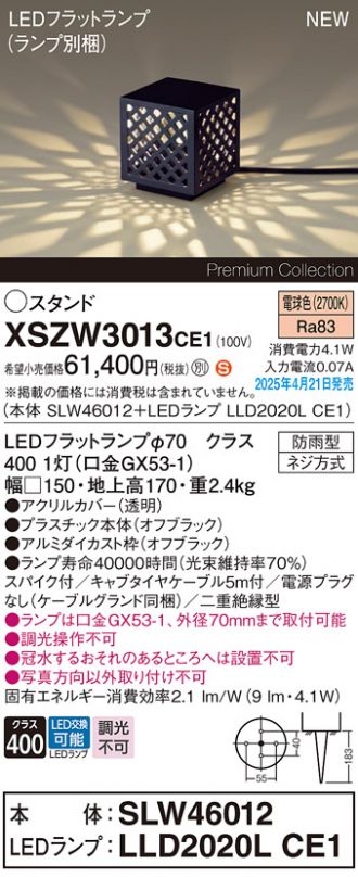 XSZW3013CE1
