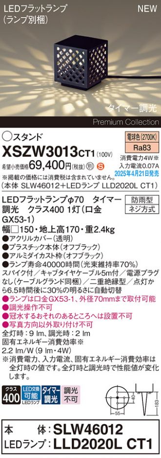 XSZW3013CT1