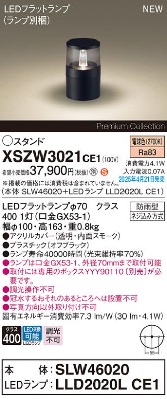 XSZW3021CE1